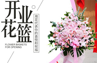福建三明永安市贡川镇花篮配送